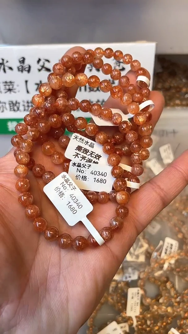 【闪购商品】日光石手链未镶嵌58 金太阳6mm+