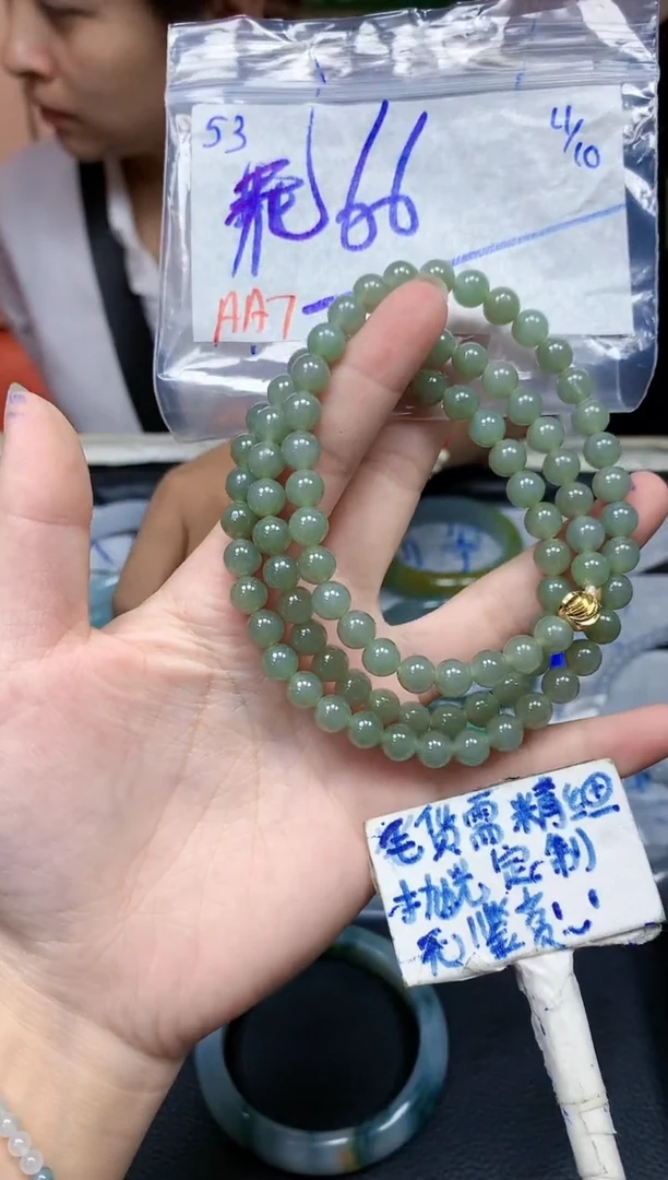 未镶嵌定制翡翠无**我53毛货精细抛光珠串多样性拍一发一