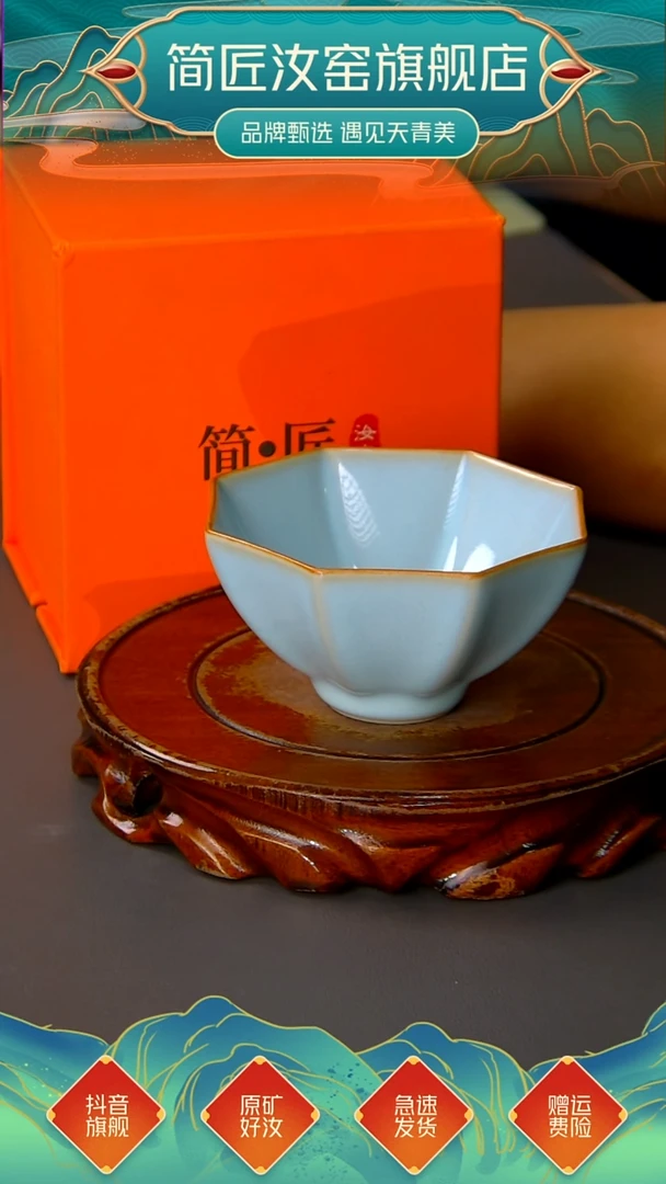 一级铜口大八方 杯 礼盒