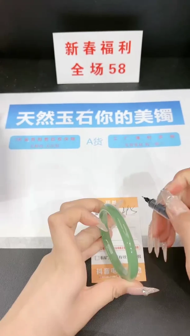 【闪购商品】石英质玉手镯未镶嵌295