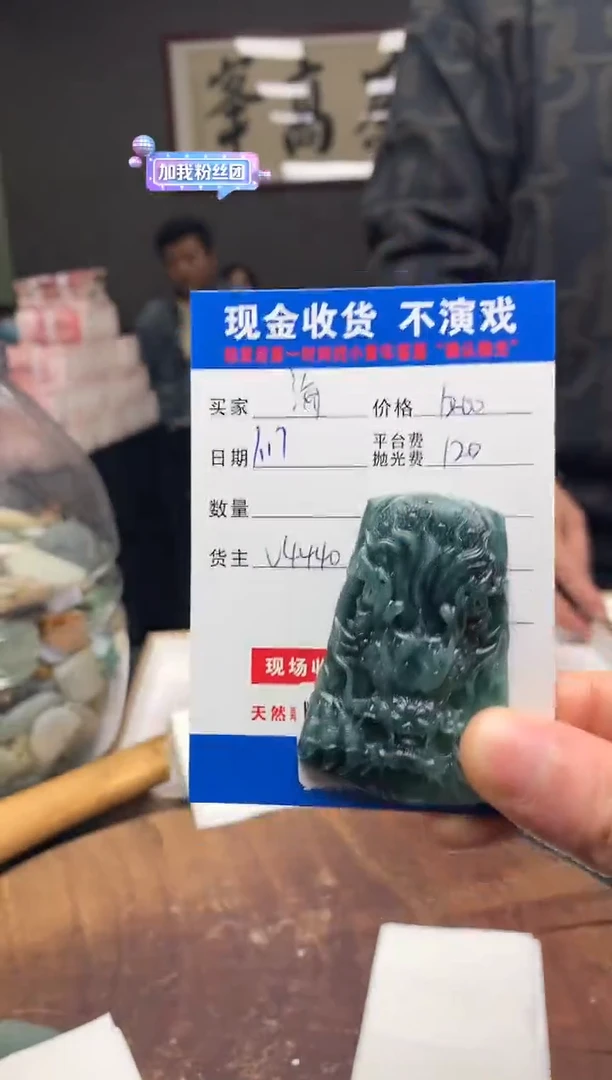 【闪购商品】定制翡翠未镶嵌SYD91582