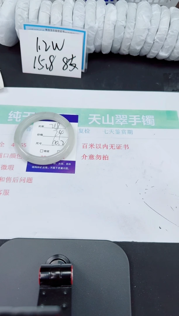 石英质玉手镯未镶嵌218-60/61