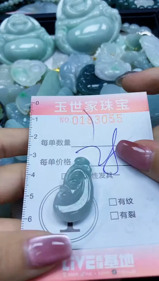 【闪购商品】翡翠颈饰未镶嵌闪购0183055