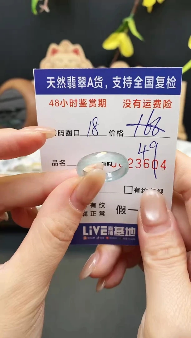 未镶嵌戒指翡翠3604