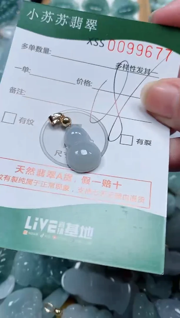 【闪购商品】翡翠颈饰未镶嵌闪购商品0099677