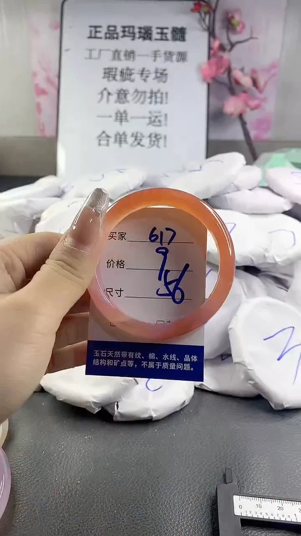 玛瑙/玉髓手镯未镶嵌617