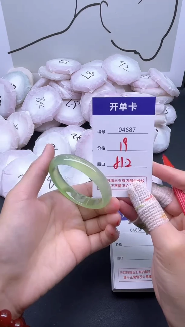 手镯玛瑙/玉髓未镶嵌4687