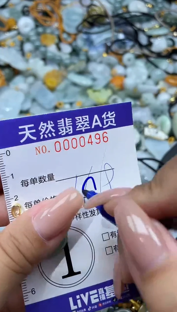 翡翠未镶嵌颈饰00496