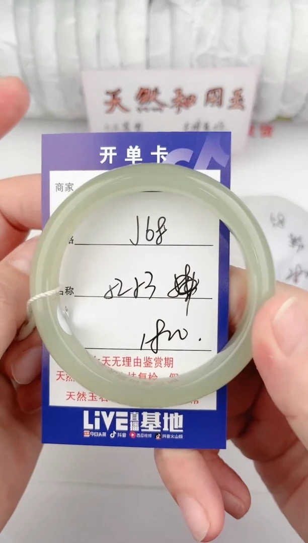 【闪购商品】和田玉手镯未镶嵌68颜色微差无瑕