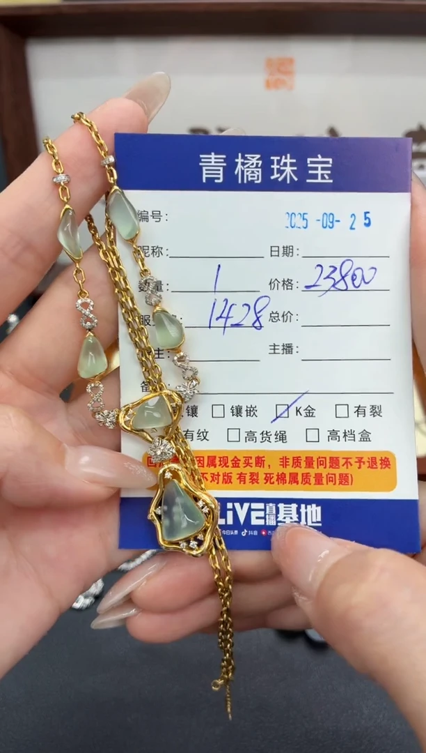 套链18K金镶嵌翡翠霜*A货翡翠0925