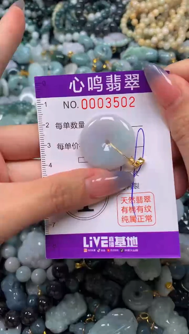 颈饰未镶嵌翡翠闪购003502