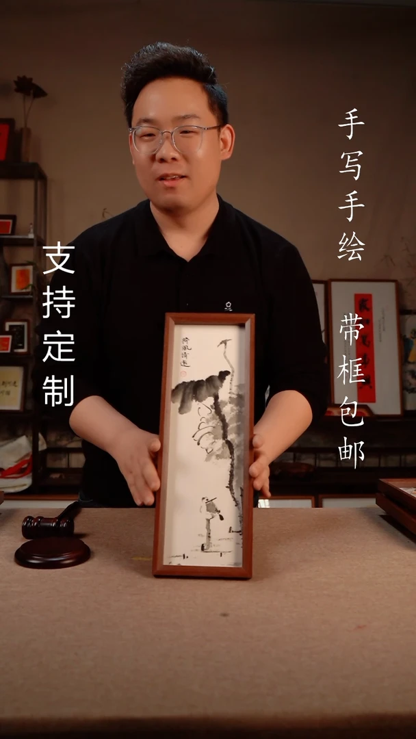 【闪购商品】书法八大山人 墨盒 手写手绘 专属链接