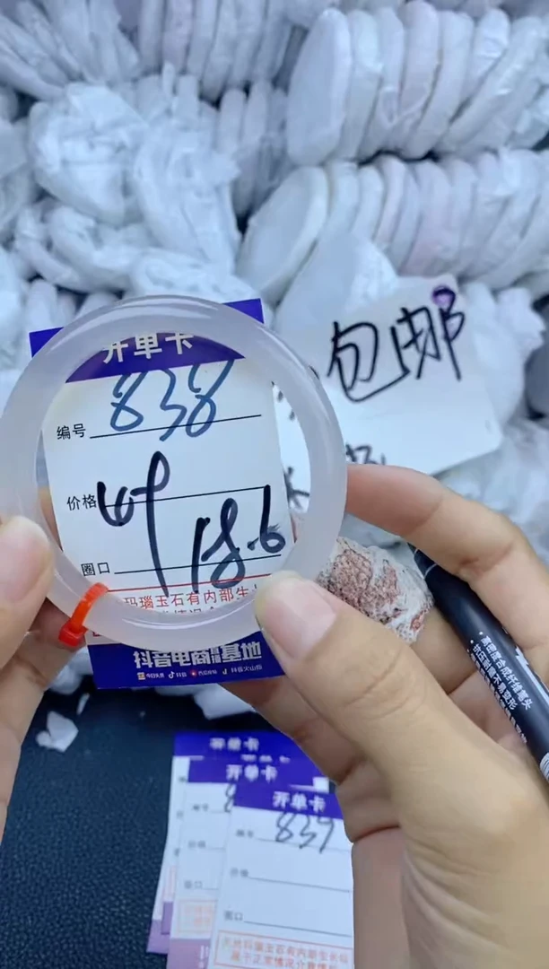 手镯玛瑙/玉髓未镶嵌838