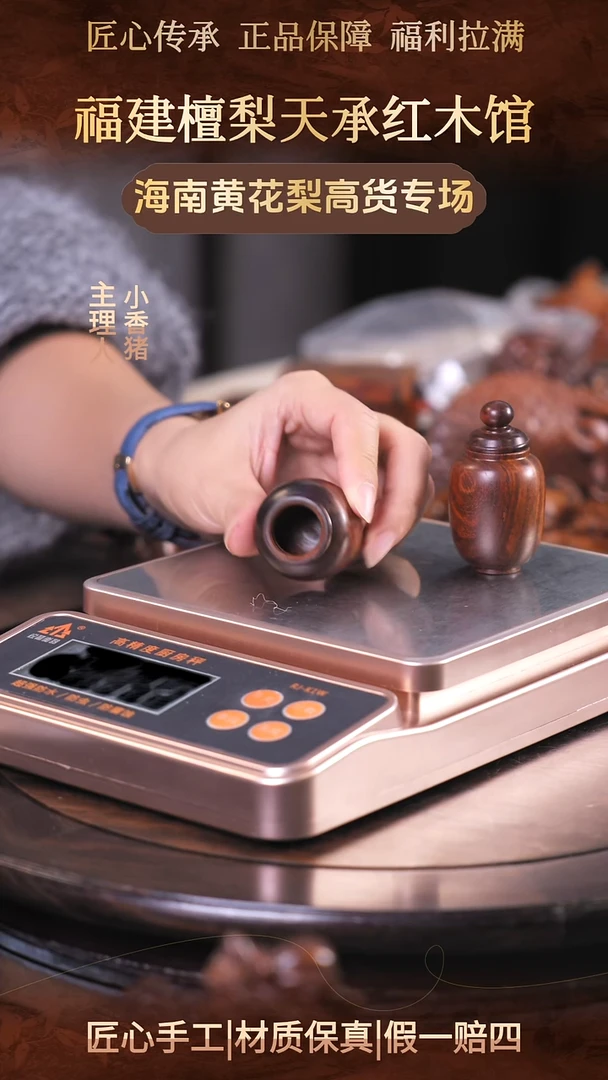 檀香紫檀（小叶紫檀）小叶紫檀手把件