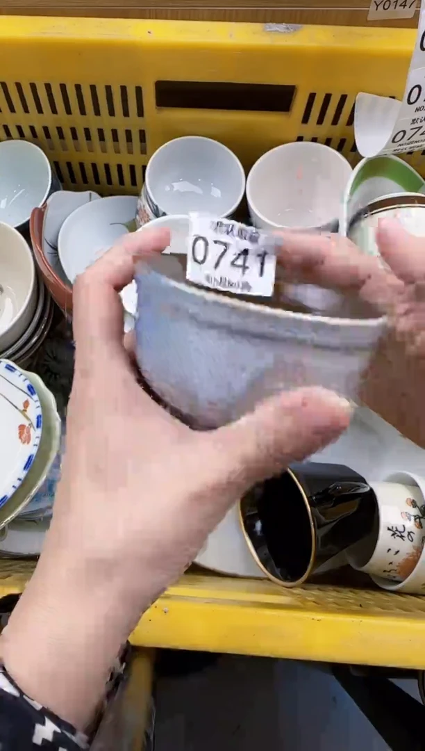 741回流瓷器，默认微瑕，18包邮