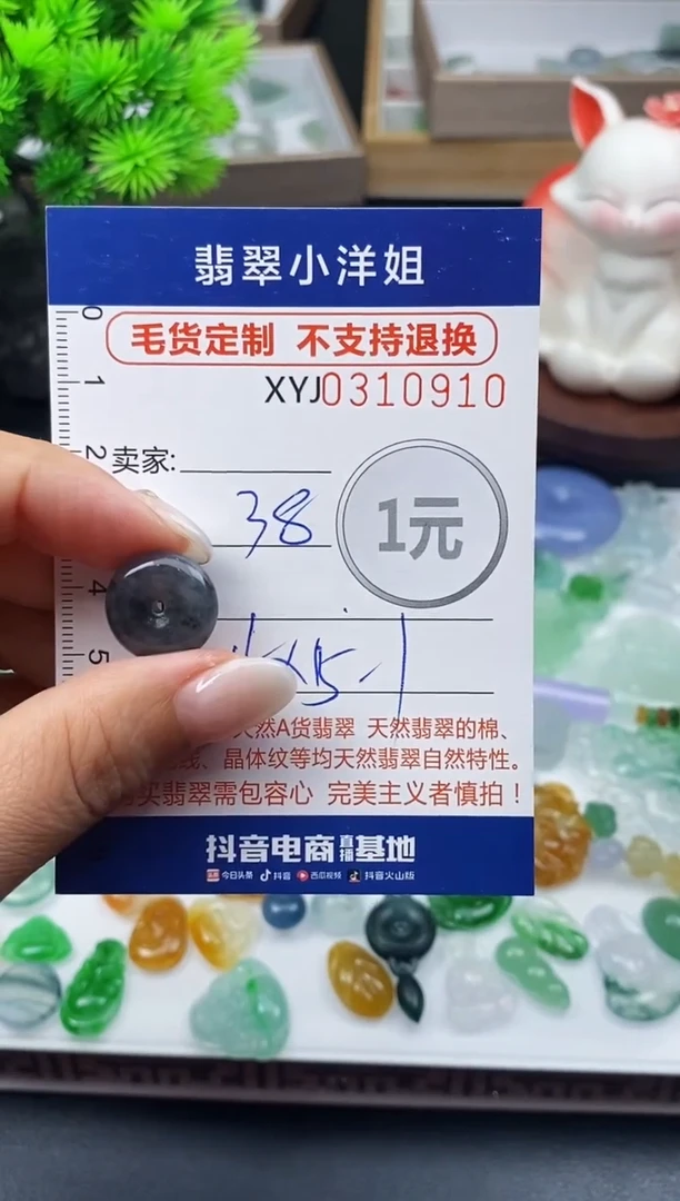 未镶嵌定制翡翠毛货商品 不退换/ 0910
