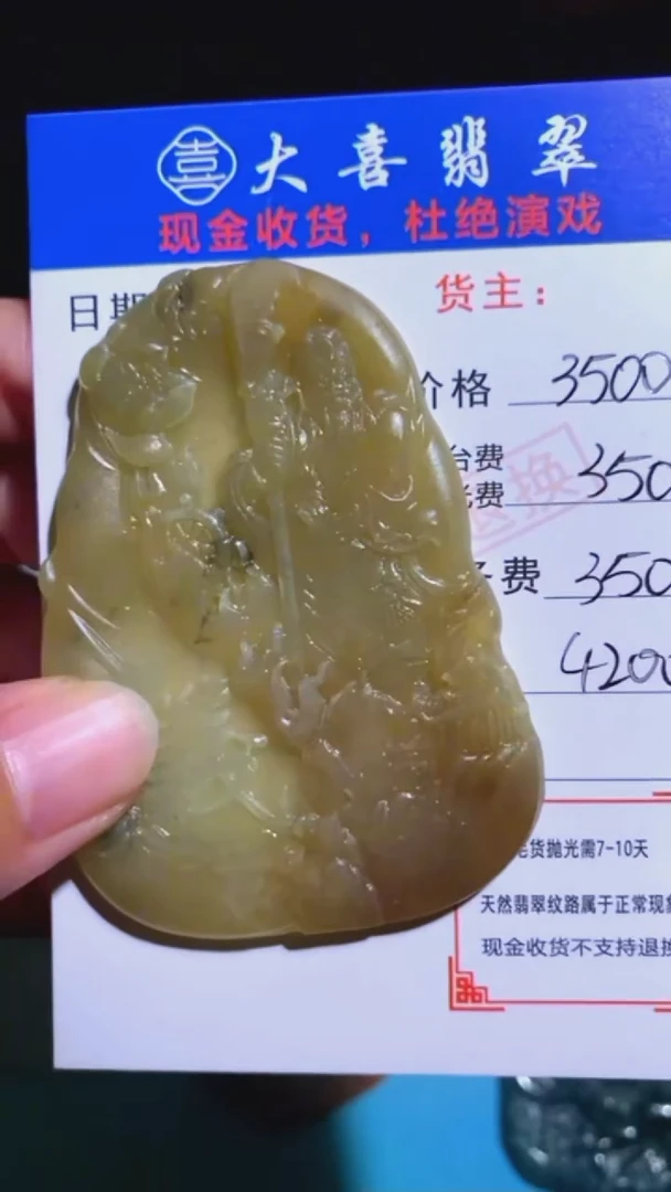 未镶嵌定制翡翠-毛货-不退不换-