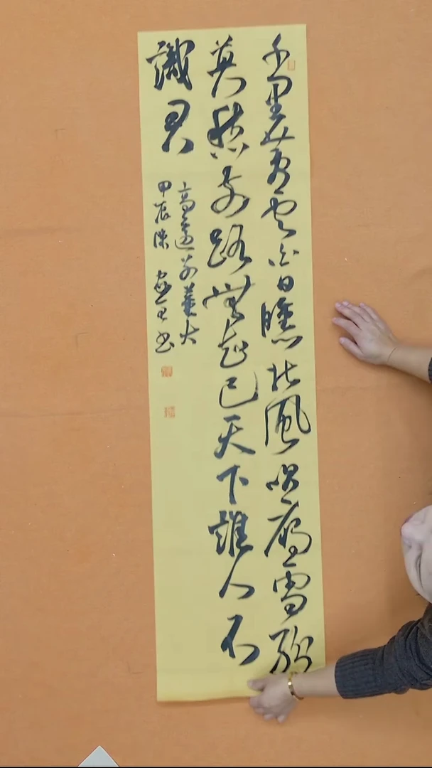 书法陈家全 河南 34*138