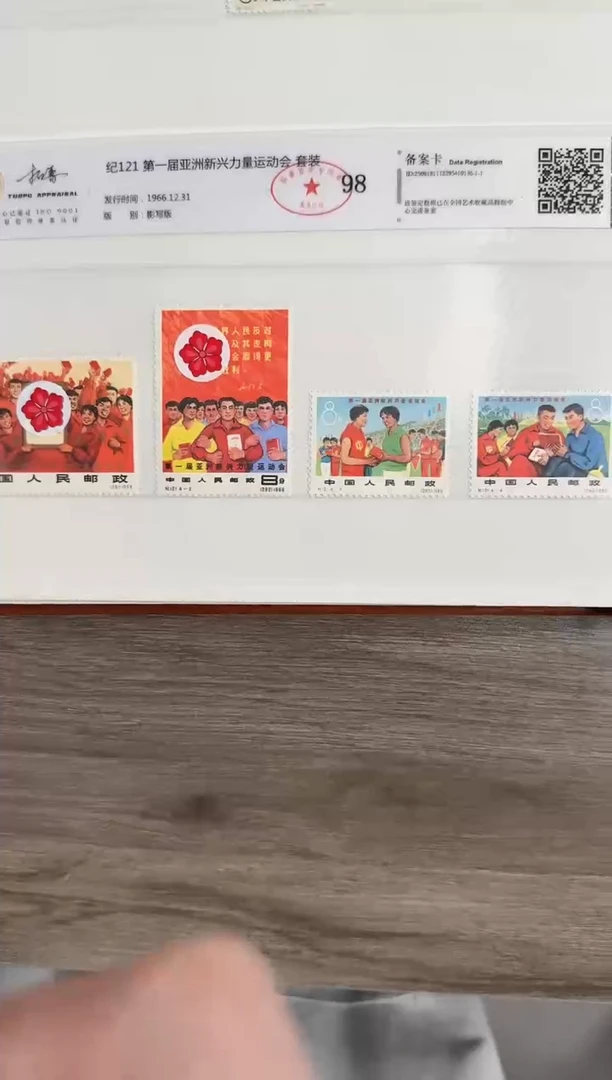 纪121 新兴力量运动会