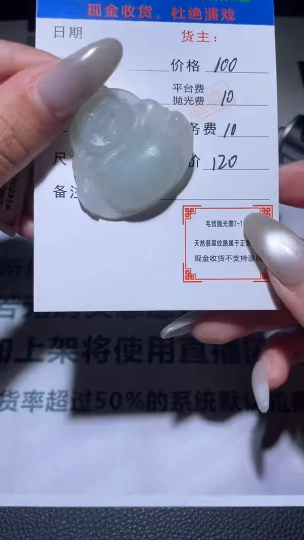 【闪购商品】定制翡翠未镶嵌毛货-不退不换