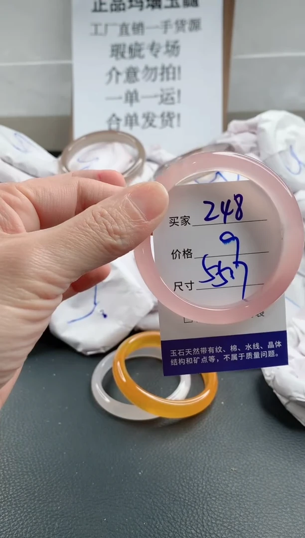 玛瑙/玉髓手镯未镶嵌248
