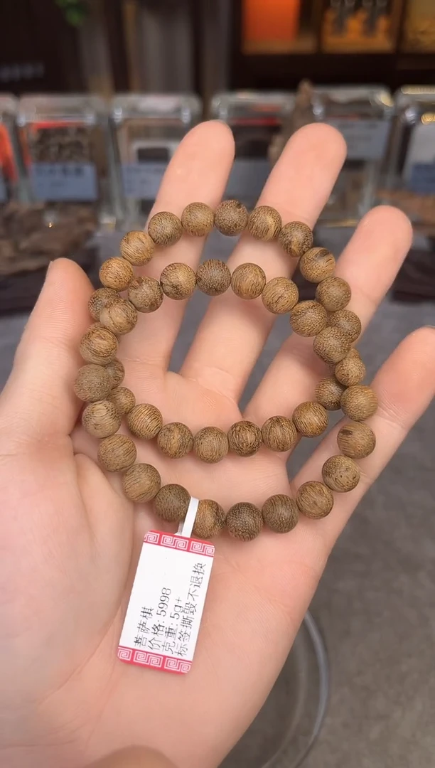 【闪购商品】沉香手串66号菩萨棋多样性发货1条