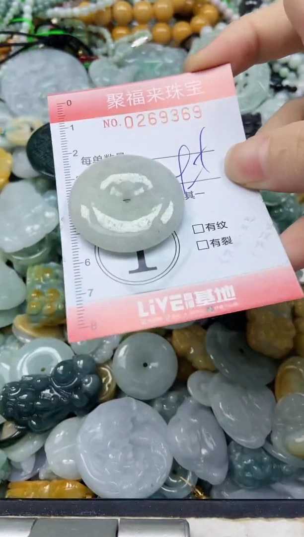 未镶嵌挂件翡翠闪购0269369