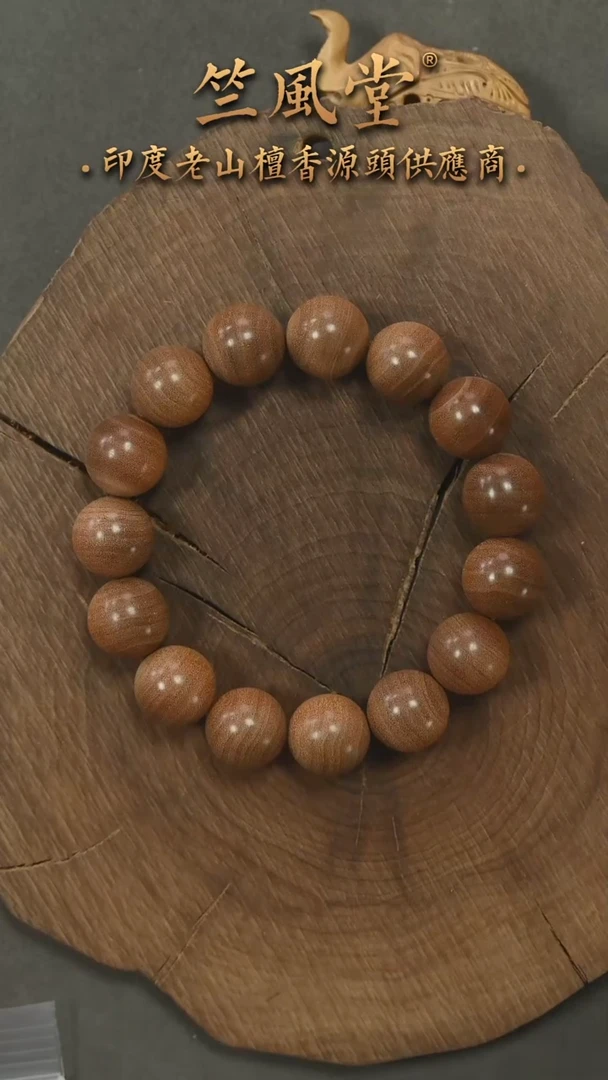 檀香木手串/手链20号料竺系列pm黑横纹1.5单圈货头（969）