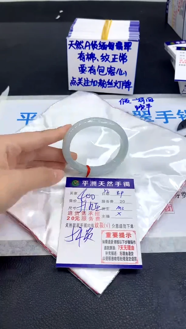 翡翠手镯未镶嵌1
