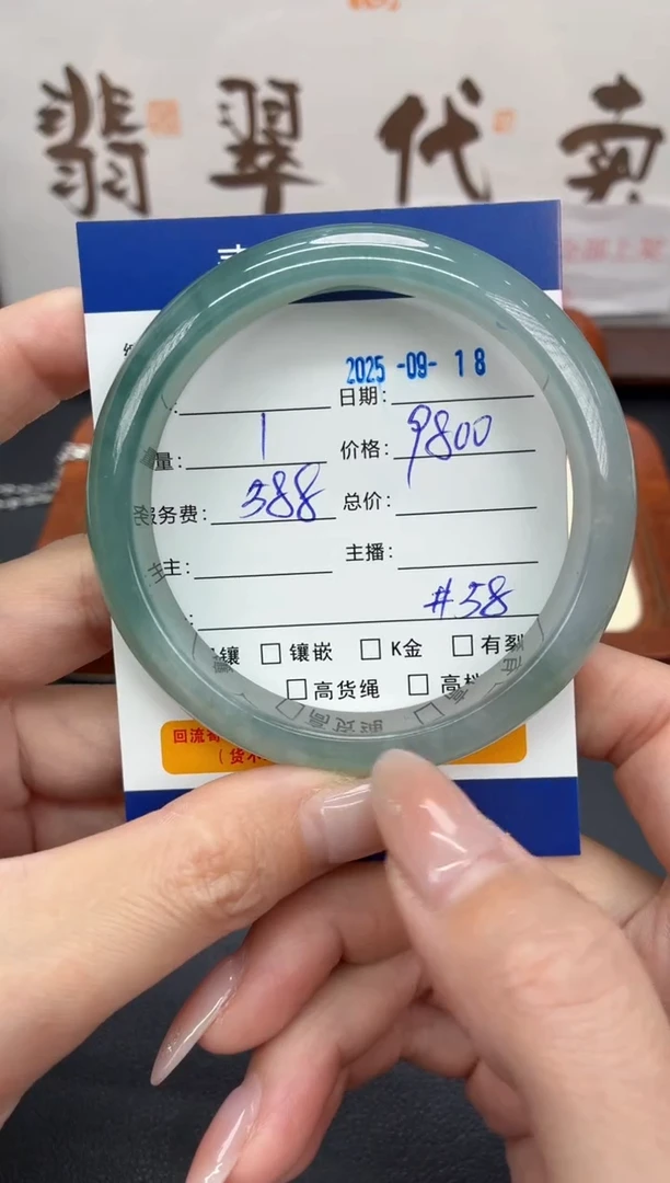 未镶嵌手镯翡翠q**wA货翡翠0918040