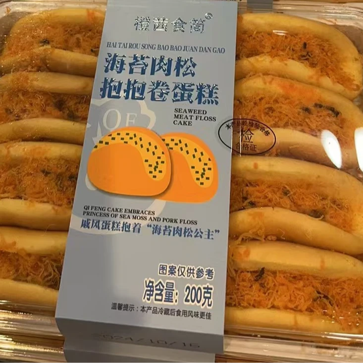 海苔肉松抱抱卷蛋糕一盒