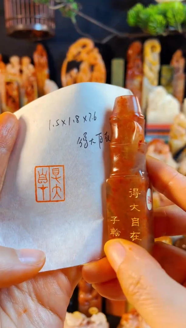 老挝石印石手工篆刻《得大自在》