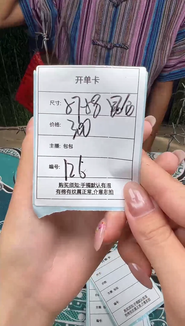 非金属无昆*虚126一物一拍，仅此一只