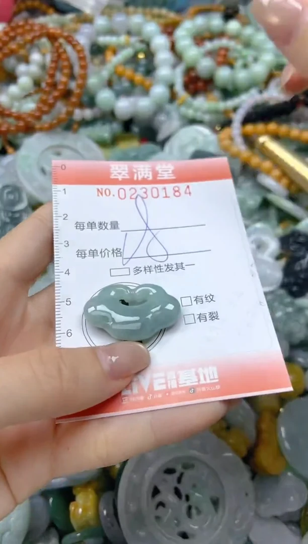 颈饰未镶嵌翡翠闪购0230184