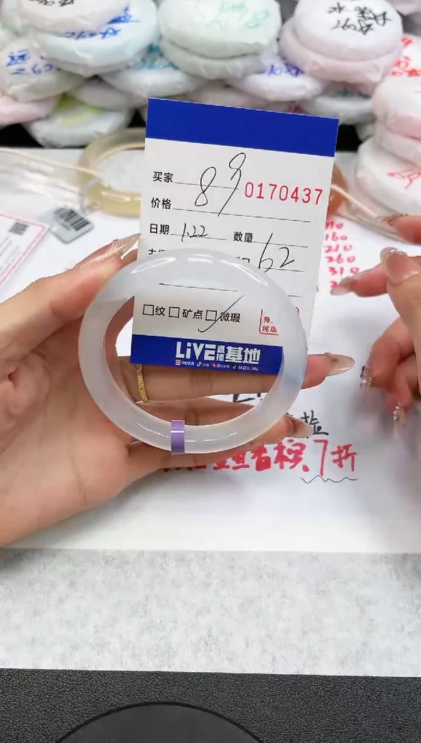 【闪购商品】玛瑙/玉髓手镯未镶嵌0437