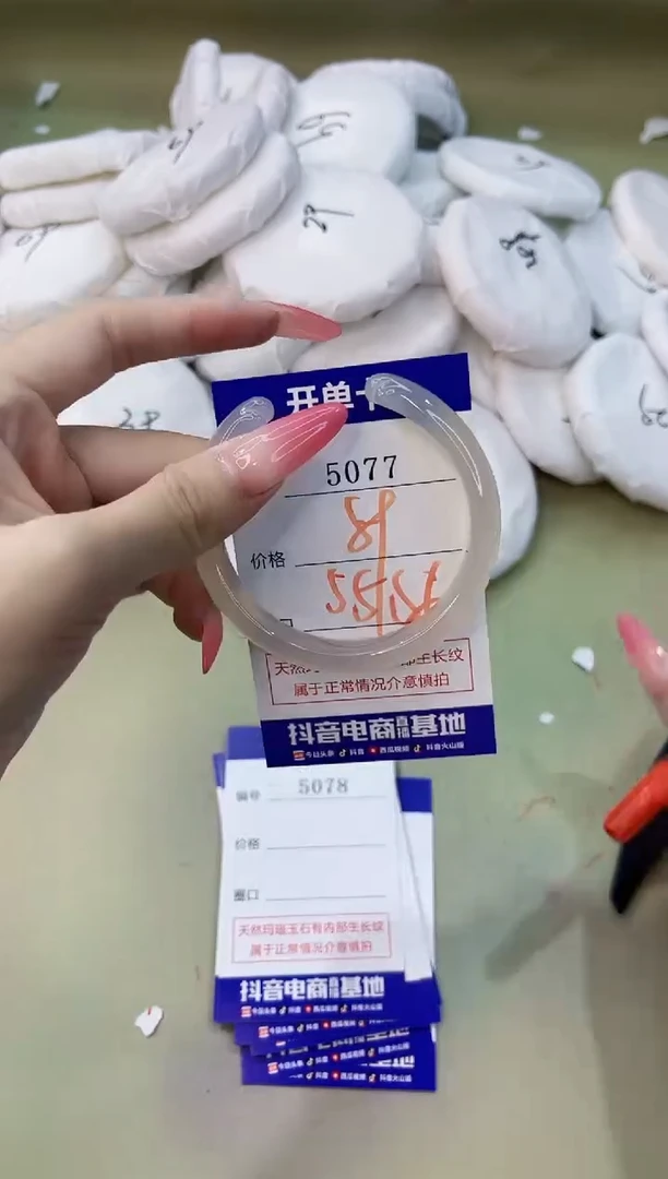 手镯玛瑙/玉髓未镶嵌5077