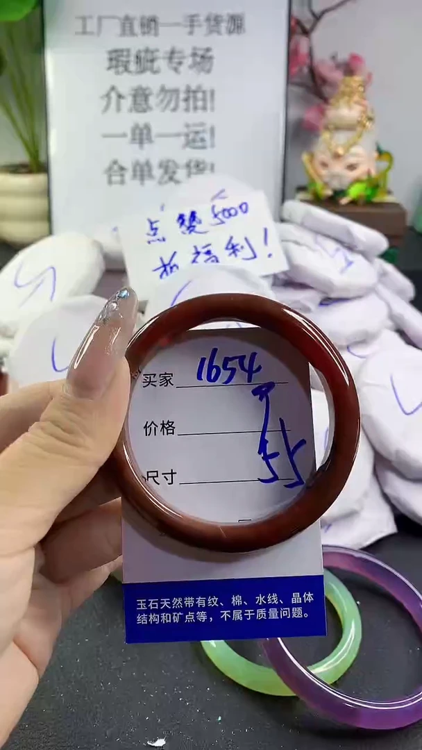 玛瑙/玉髓手镯未镶嵌1654