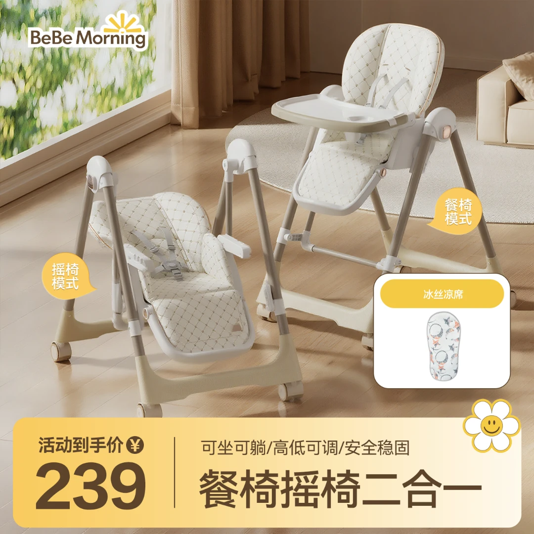 可折叠婴儿吃饭椅子摇椅可坐躺折叠餐桌椅家用轻便宝宝椅子可移动