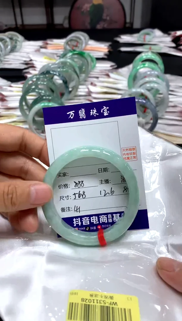 翡翠手镯未镶嵌/潘8-9/--41