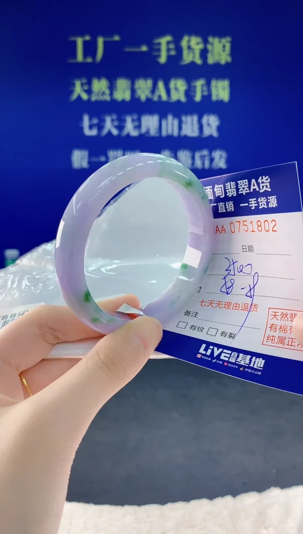 未镶嵌手镯翡翠02天然翡翠A货