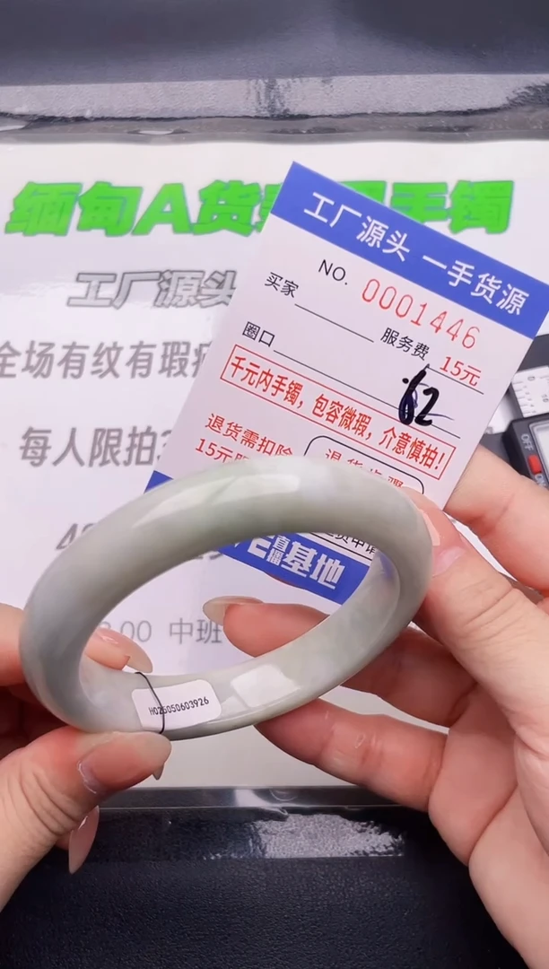 翡翠手镯未镶嵌46按图片拍下发货