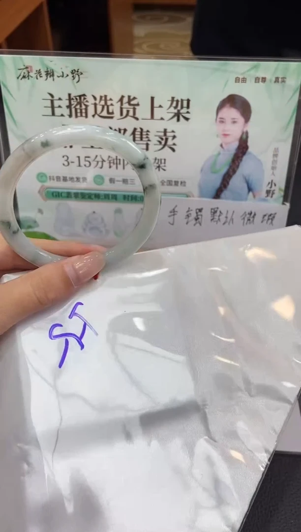 未镶嵌手镯翡翠天然翡翠A货(拍一发一)419