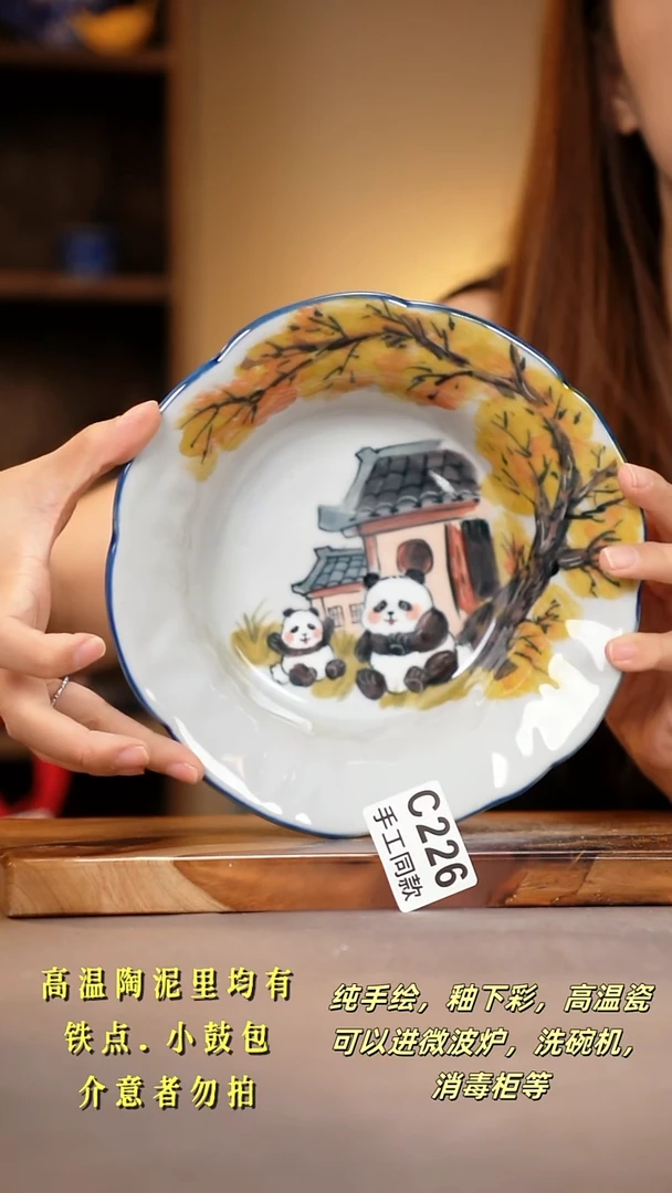 其他C226陶然集器瓷器
