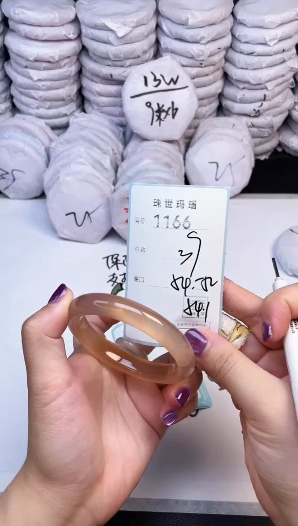 手镯玛瑙/玉髓未镶嵌1166