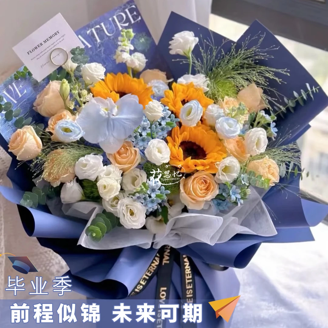 心之所向【混搭花束】送朋友长辈男士毕业季送同学朋友送老师感恩教诲花思忆鲜花同城配送小时达