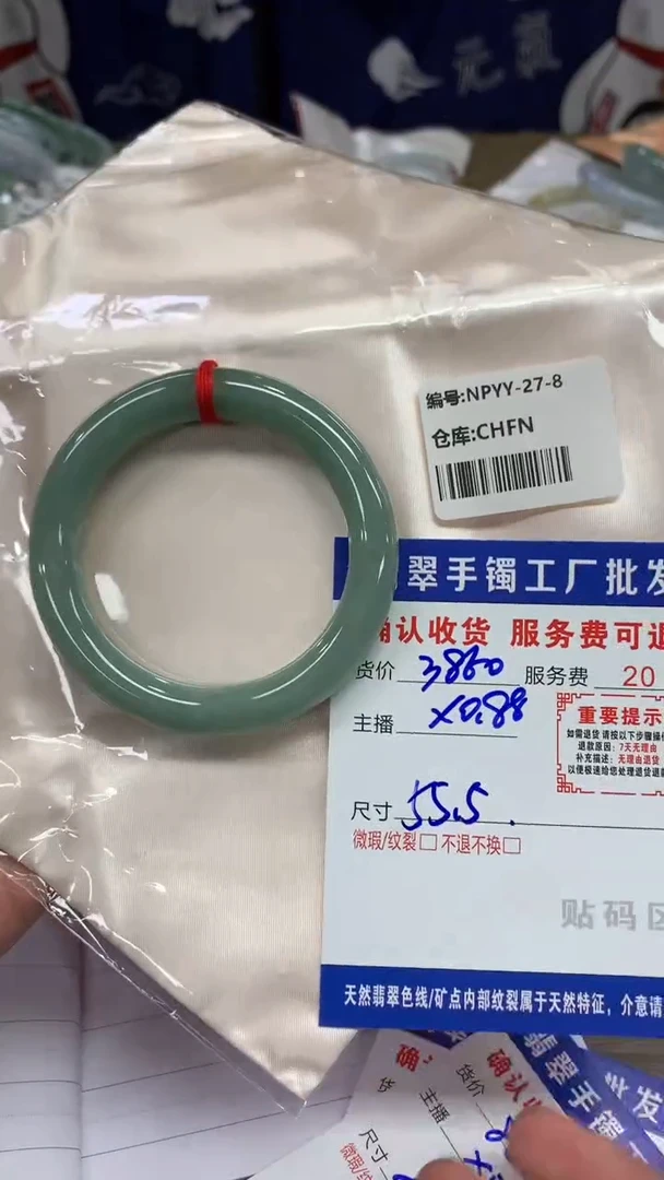 【闪购商品】翡翠手镯未镶嵌翡翠手镯