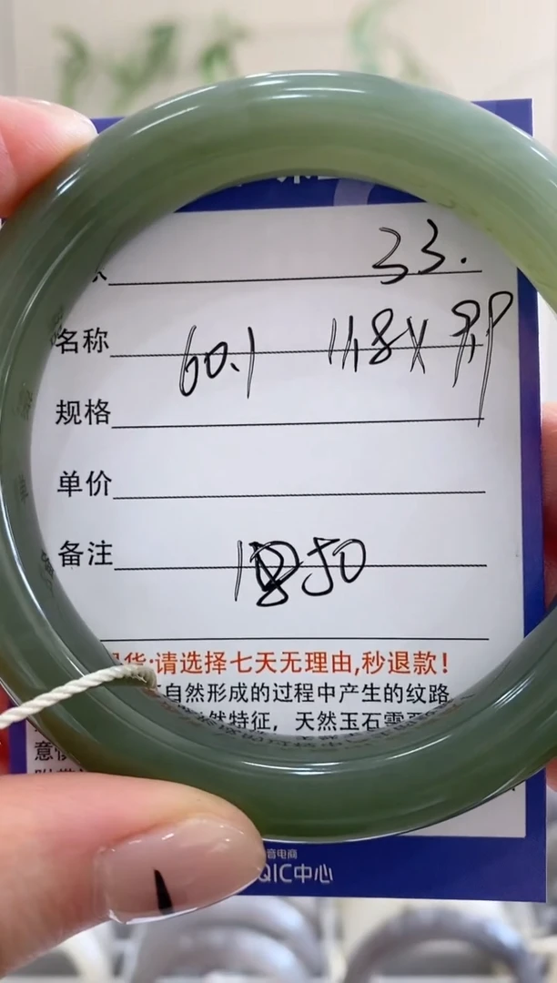 【闪购商品】和田玉手镯未镶嵌33微色差