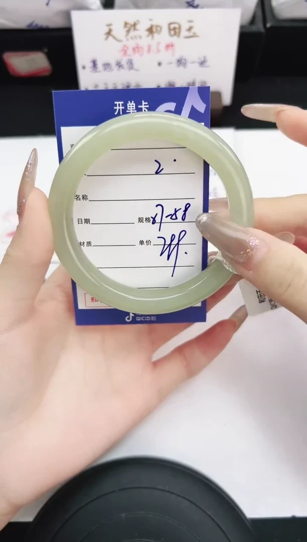 未镶嵌手镯和田玉2岚钻微色差T2