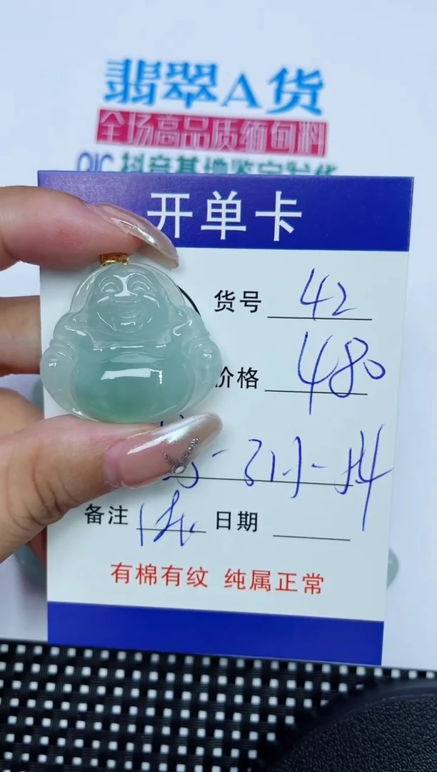 翡翠18K金镶嵌吊坠(赠链)42