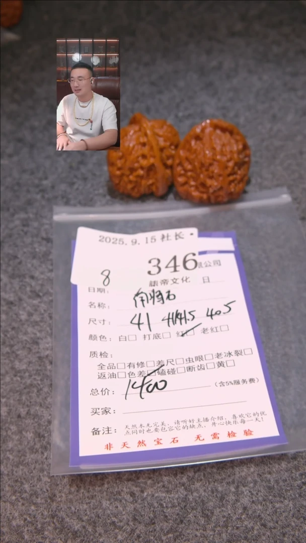 把件文玩核桃诸****?南疆石346諘帝文化